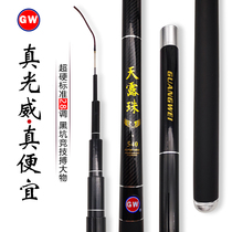 Guangwei fishing rod hand rod carbon ultra-light ultra-hard 6H28 adjustment fishing rod hand rod 45 meters 54 meters ultra-fine table fishing rod