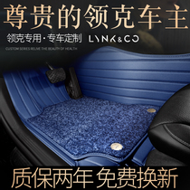 Linker 03 floor mats are dedicated to Linker 01 global version 06 Fully surrounded Linker 02 Linker 05 car floor mats and carpets