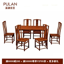 Mahogany Burmese pear dining table rectangular new Chinese style hedgehog red sandalwood big fruit red sandalwood furniture Su pear Kyocera solid wood