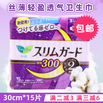 Japanese original imported Kao sanitary napkin LAURIER night use 15 pieces * 30cm non-fluorescent agent silk thin 1mm