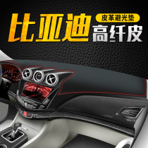 BYD S7 instrument panel light pad sunscreen S6 modification L3 central control sunshade car supplies accessories special 20