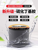 Strong floor roof seal waterproof sticker Grid waterproof tape Leak repair patch seepage plugging king