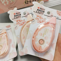 Morning light peach party limited cartoon correction belt 12m hipster student office peach Department correction belt 53806