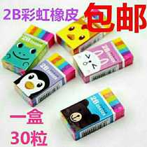Childrens eraser is clean primary school students creative rainbow eraser cartoon childrens modified eraser 2b stationery supplies