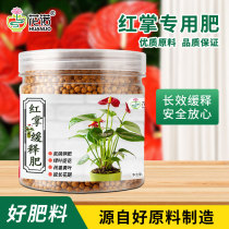 Anthurium fertilizer special fertilizer slow-release fertilizer phosphorus potassium fertilizer flower fertilizer flower household potted general-purpose ternary compound fertilizer