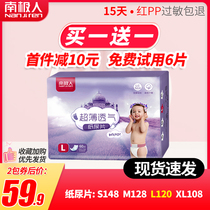 Antarctic diapers baby ultra-thin Breathable Diapers non-waist diapers non-diapers L60 * 2 full-core