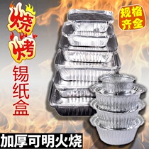  Gold silver color aluminum foil box outside with wild cooking hot pot independent bag Suburban Flower Chia powder outdoor anti-leaking tin paper boxes plus