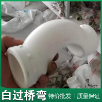 White PPR Bridge Bend Over Bend Wall Corner Bend 20 20 25 25 40 40 50 63ppr ELBOW HOT MELT PIPE FITTINGS