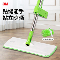 3M Scott household one-drag clean tile floor hand-washing flat mop wet and dry lazy flat mop replacement cloth