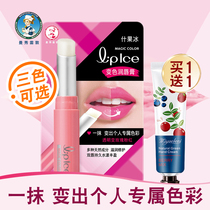  Manxiu Leitun color-changing lip balm for women long-lasting moisturizing moisturizing student moisturizing anti-chapping pregnant women can be used flagship store