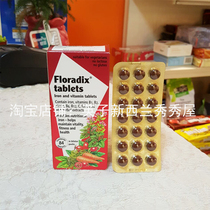 Spot New Zealand German Floradix tablets Iron dollar tablets 84 tablets 84 tablets available for pregnant women