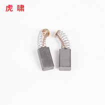 Tiger roar original carbon brush 12C 22C 24C 30C 36C electric wrench original carbon brush without packaging