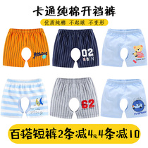 Baby cotton open pp shorts thin casual baby boys Big Ass pants kids summer outside