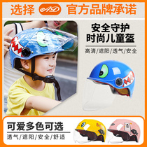 AD childrens helmet electric car men and women children baby summer sunscreen cute half helmet four seasons battery car helmet