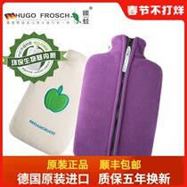 German HUGO creative zipper flannel coat 2 0L hot water bag ecological anti-scalding water filling warm water bag