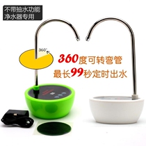 Intelligent living room two-point pumping water purifier automatic 2-point water volume control CNC automatic tap induction