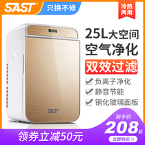 SAST car refrigerator 25L mini small hot and cold box Portable car 12v small refrigerator Student dormitory household