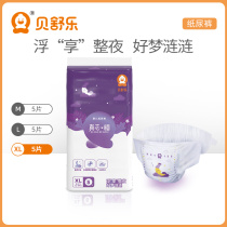 Bei Shule diapers XL code 5 pieces of real core sleep large absorption capacity sleeping diapers baby ultra-thin breathable trial