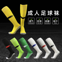  Sports training football socks mens and womens long tube non-slip football socks comfortable and breathable towel bottom thickened wear-resistant adult ball socks