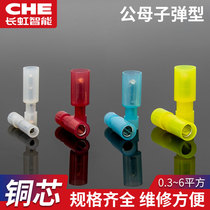 Nylon bullet male and female pair connector wire connection FRFNY transparent pair plug pluggable MPFNY terminal