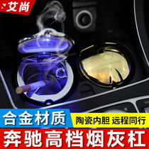 Benz On-board Ashtrays Car Special Multifunction Multifunction Multifunction Smoking Articles Male Car Personality With Lid Smoke Cylinders