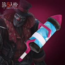 Fifth personality pillow series-Rocket stick pillow plush toy Netease game official peripheral