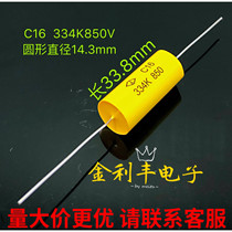 Brand new Xiamen Farah C16 334K 0 850V 850V 33UF 850V copper feet feel free to absorb axial capacitance