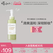 Ettusais Cardamom acne mild cleansing oil 130ml Special deep cleansing moisturizing moisturizing
