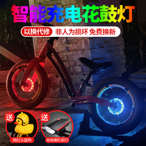 Childrens bicycle light balance car night riding flash Hot Wheel wheel light accessories night induction flower drum light