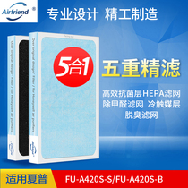 Full set of suitable Sharp air purifier filter FU-A420S-S B HEPA filter
