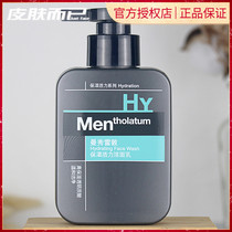 Mandy moisturizing vitality facial cleanser 150ml mens facial cleanser deep cleaning mild moisturizing and hydrating