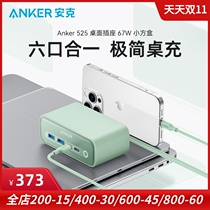 Anker Anker applies Apple iphone14 67W gallium nitride desktop multiple-mouth mobile phone fast-charging charger multifunction socket type-c connector USB plug Six a small square
