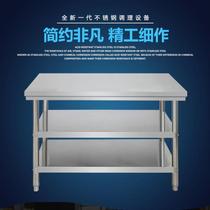 Milk tea console water bar table stainless steel gong tea water bar sheiketai milk tea shop equipment full