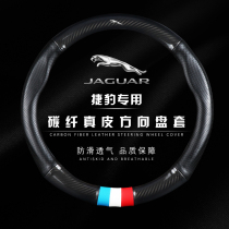 Jaguar steering wheel cover Leather XJ XEL F-PACE XFL E-PACE XE XF Carbon fiber car handle cover