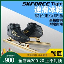 United States SKFORCE speed skating knife shoes C models professional dislocation beginners warm adult avenue mens skating shoes