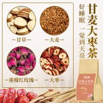 Gan Mai Dazao Tea Tongren Tang Qiu doctor root number said 324 Caotang autumn licorice granules dry wheat jujube soup
