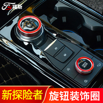 Dedicated to new explorers 20 modified gear knob decorative ring one-key start central control headlight switch sequins