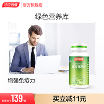 Soup Chen Times Jianspirulina Selenium Flakes Non-Capsule Food Enhances Immunity Official Flagship Store Official Network
