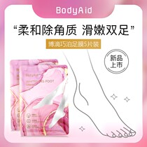 Bodrop Bodyahid Whitening Foot Film Feet Membrane Tender Feet Heel Foot Foot Membrane Men And Women Apply
