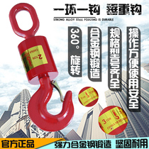 Universal vertical hook Oilfield vertical hook Crane hook Ring hook Lifting hook Cargo hook Heavy rotating hook