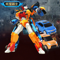 Toobao Brothers Transfiguration Toy Robot Fit Genuine v Large y Boy c Warrior x Car w Mini Version 3 Children