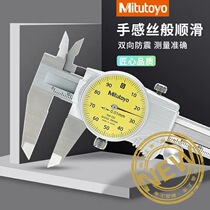 Japan's new Sanfeng gauge caliper 150-200-300 high precision more durable high quality warranty for one year