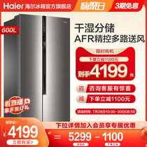 Haier Haier high matching double frequency air-cooled open door household energy-saving refrigerator BCD-600WDEA