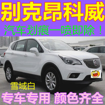 Buick Enkewei Topa stone brown lacquer pen snow white self-painting pearl black car paint hand spray paint
