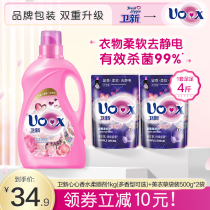 The official flagship shop of the soft-hearted lavender of the refreshing heart perfume anti-static and persistent fragrance clothing