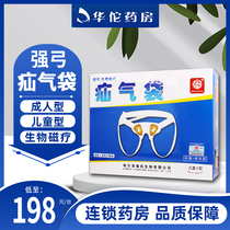 ) strong bow infants and young children childrens groin biological magnetic therapy hernia belt bag hydrocele adult type