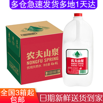 Nongfu Spring Drinking Natural Water 4L * 4 bottles (from 3 boxes)