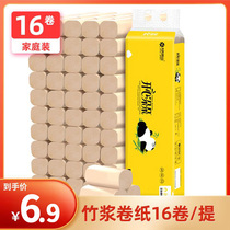 Happy Duoduo 16 rolls of natural color coreless paper toilet paper full box wholesale toilet paper household roll paper