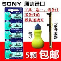 Watch battery small particles General Sony LR920 171LR920H371370aAG6L921F electronic import