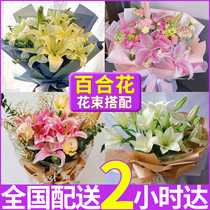 Fresh Multi-Lily Bouquet Flowers Birthday Cake Personality Booked Co-City Courier Beijing National Co-City Distribution